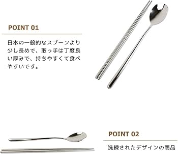 Amazon | 韓国厨房 真空スプーンセット(匙と箸＋食器) / 調理器具
