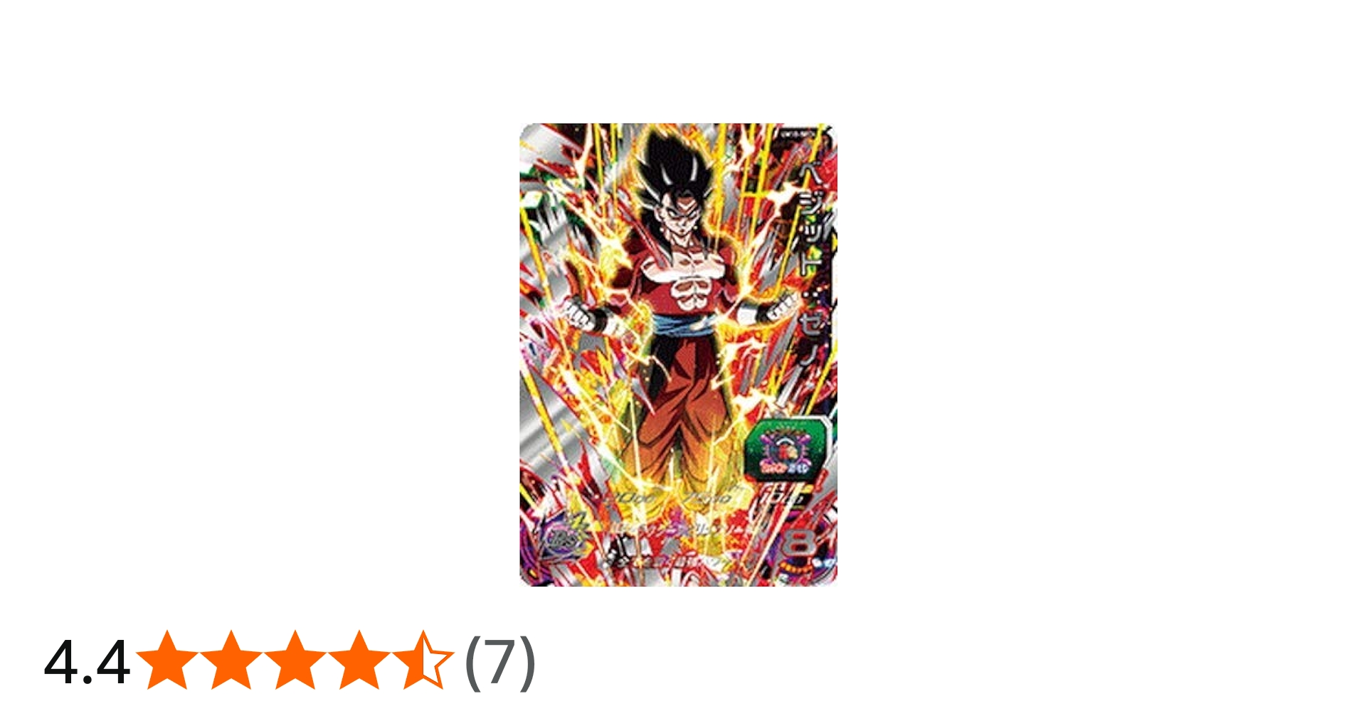 Amazon.co.jp: スーパードラゴンボールヒーローズ UM10-SEC4 ベジット