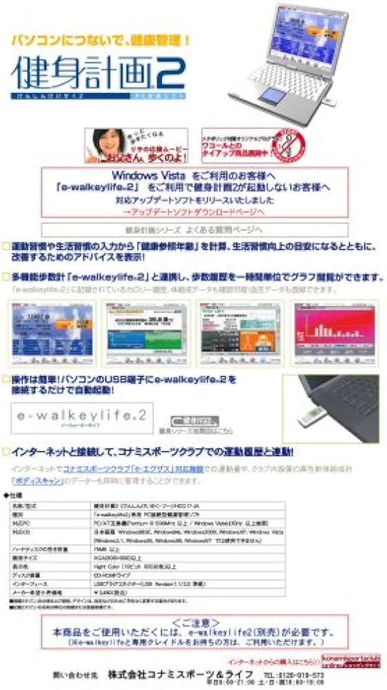 Amazon | コナミスポーツ&ライフ(KONAMI Sports&Life) 健身計画2