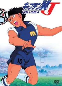 Amazon.co.jp: キャプテン翼J VOL.4 [DVD] : 小粥よう子, 小林優子