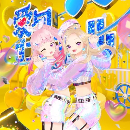Amazon.co.jp: 愛包ダンスホール : HIMEHINA: デジタルミュージック