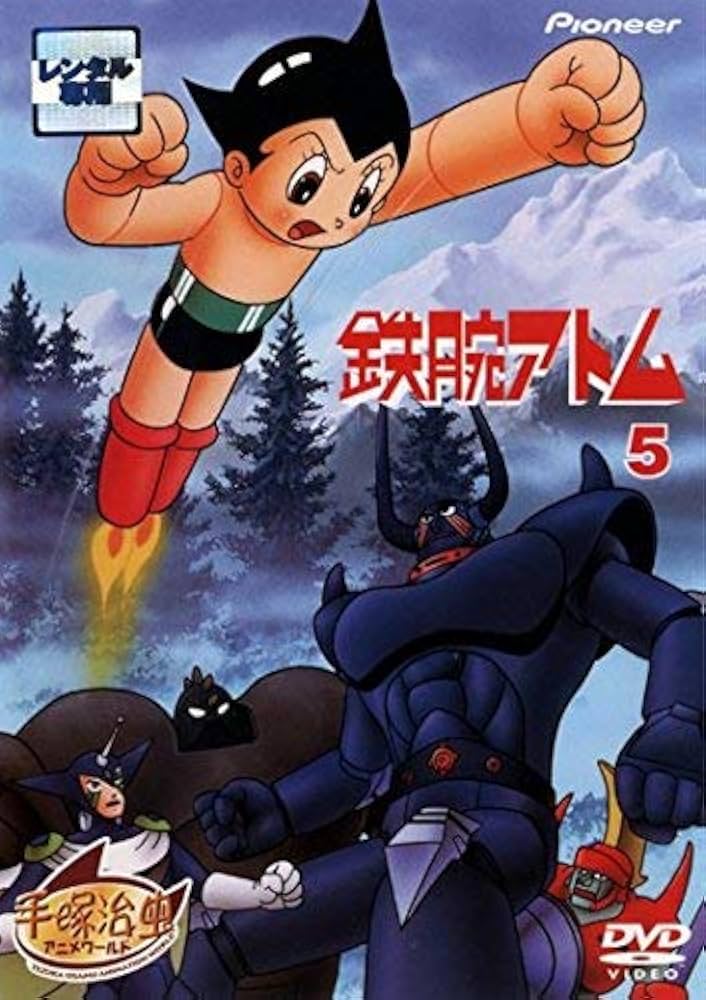 Amazon.co.jp: 鉄腕アトム 5(第22話～第26話) [レンタル落ち] : DVD