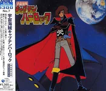 Amazon.co.jp: 〈ANIMEX1300 Song Collection シリーズ〉(7)宇宙海賊