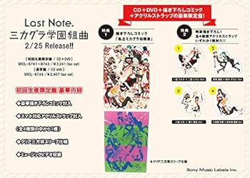 Amazon.co.jp: ミカグラ学園組曲(初回生産限定盤)(CD+DVD+描き下ろし
