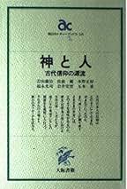 Amazon.co.jp: 岩田 慶治: 本