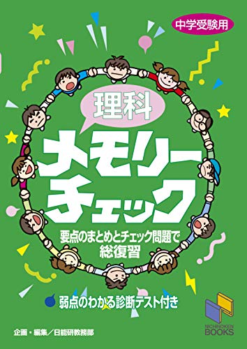 日能研6年生前期総括〜育成テスト成績推移〜 - ちゅりぷ子のもしかして