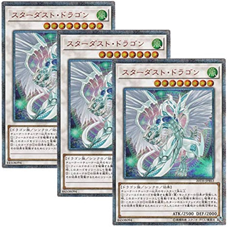 Amazon.co.jp: 【 3枚セット 】遊戯王 日本語版 20TH-JPBS3 Stardust
