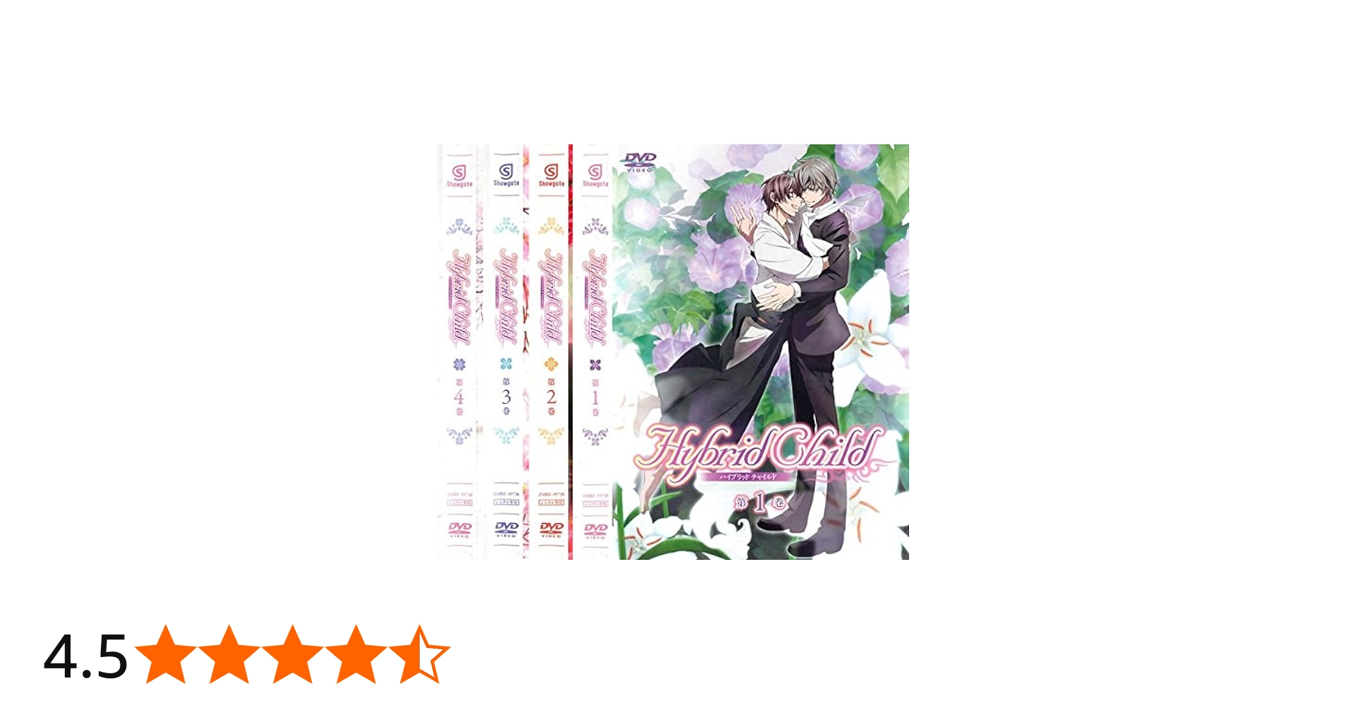 Amazon.co.jp: Hybrid Child ハイブリッド チャイルド [レンタル落ち