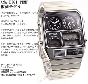 Amazon.co.jp: [シチズン]CITIZEN アナデジテンプ ANA-DIGI TEMP 復刻