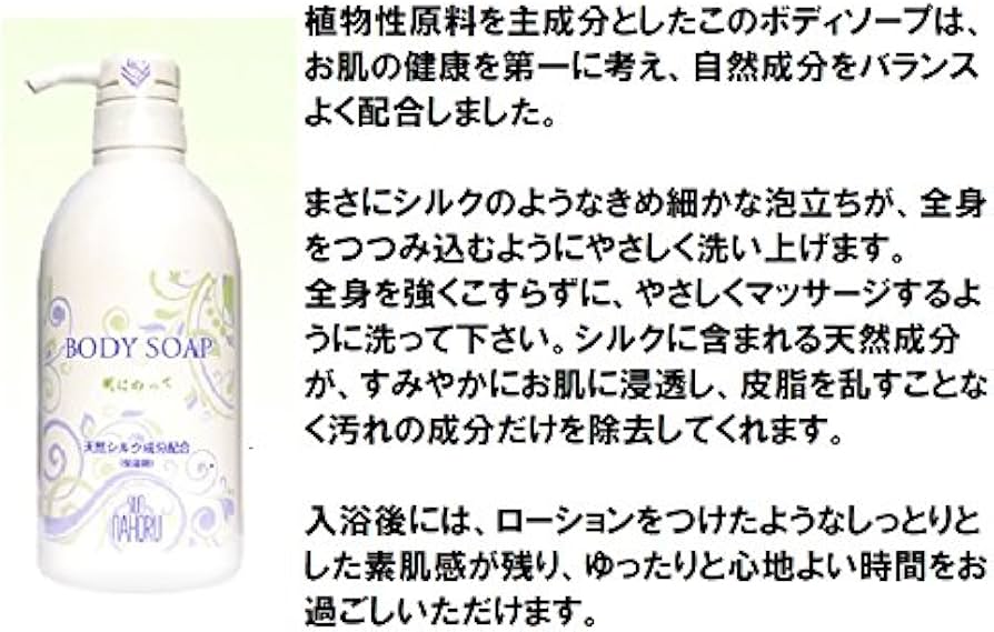 Amazon | サンナホル ボディーソープ「風にのって」 600ml