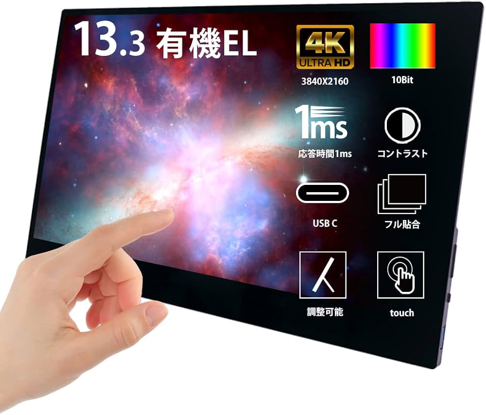 Amazon.co.jp: モバイルモニター 4K 有機EL OLED タッチパネル 13.3