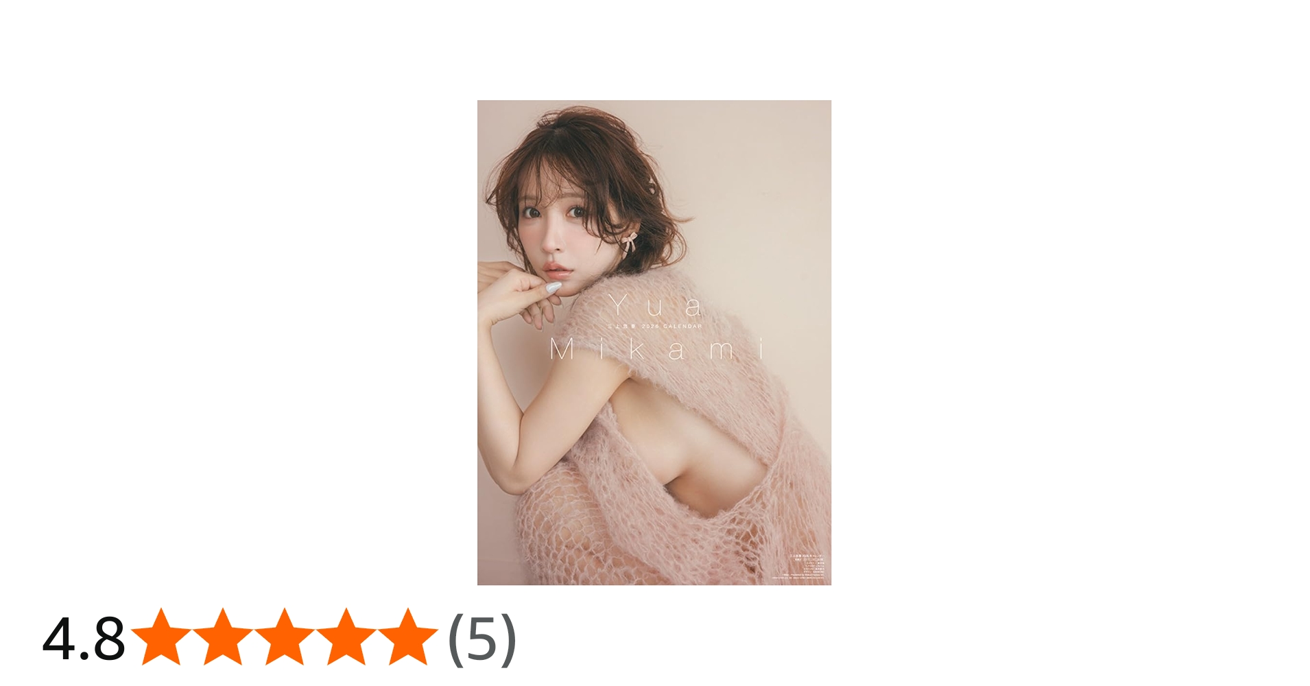 Amazon | わくわく製作所 三上悠亜 2026年 壁掛け カレンダー CL26