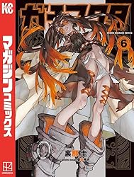 Amazon.co.jp: ガチアクタ（15） (週刊少年マガジンコミックス) 電子