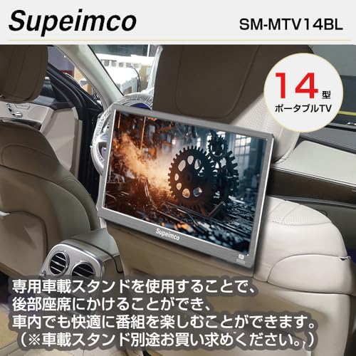 Supeimco - ポータブル テレビ小型 14インチ GSM-MTV14WH の評価