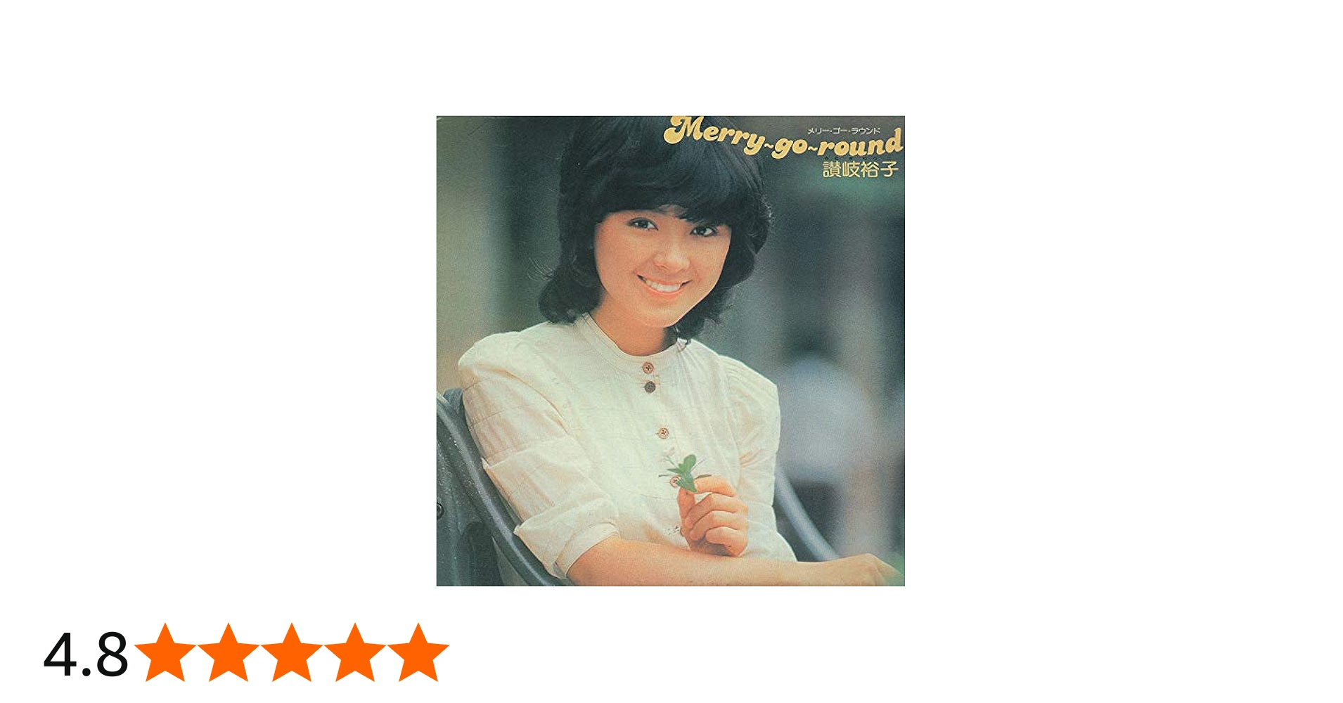 Amazon.co.jp: メリー・ゴー・ラウンド: ミュージック