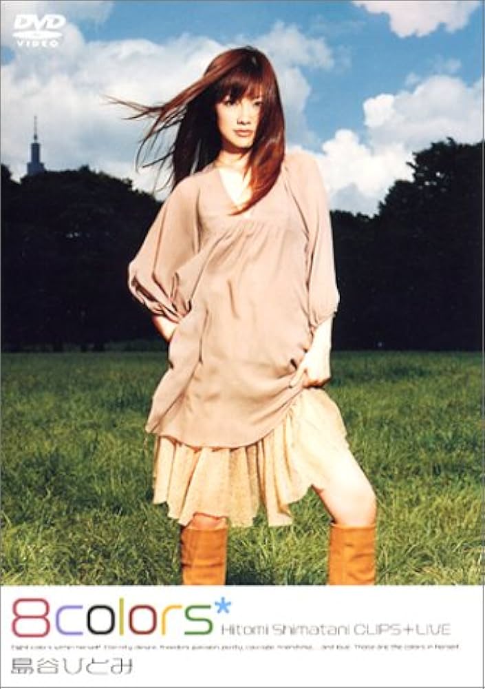 Amazon.co.jp: 8colors Hitomi Shimatani CLIPS+LIVE [DVD] : 島谷