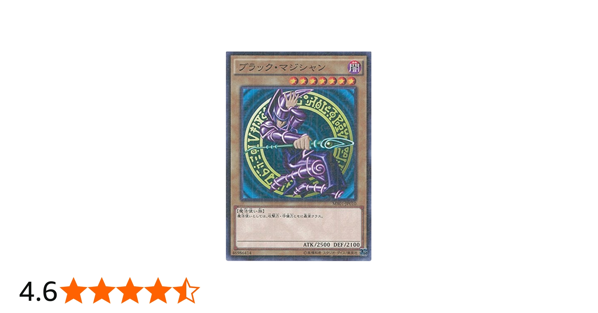 Amazon.co.jp: 遊戯王カード MB01-JP010 ブラック・マジシャン