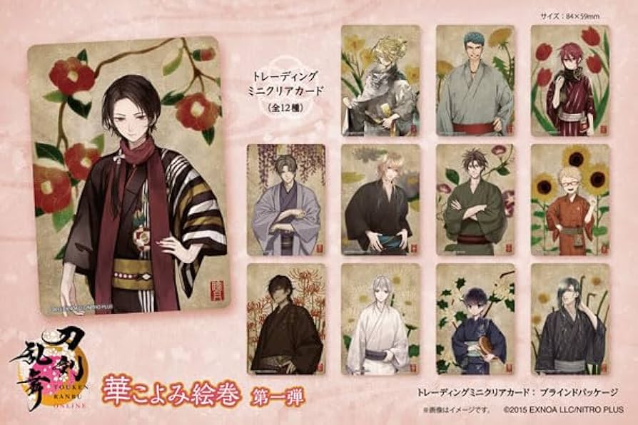 Amazon | 刀剣乱舞 華こよみ 第1弾 トレーディングクリアカード 12個