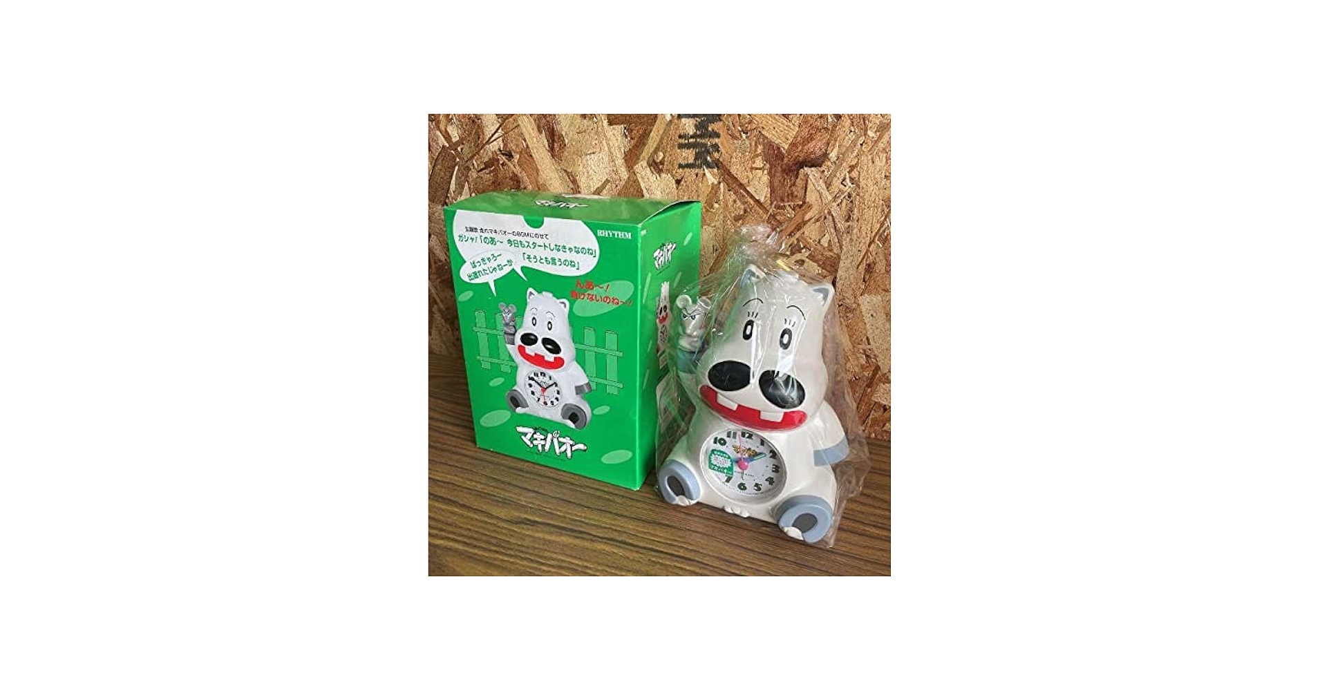 Amazon.co.jp: みどりのマキバオー おしゃべり目覚まし時計 置き時計