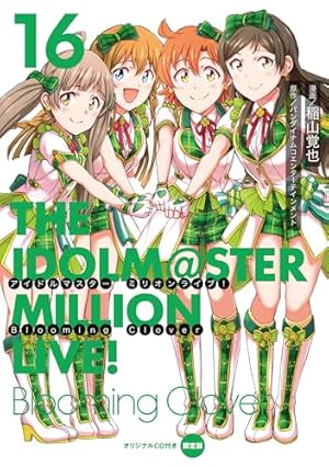 Amazon.co.jp: アイドルマスター ミリオンライブ! (1) (ゲッサン少年