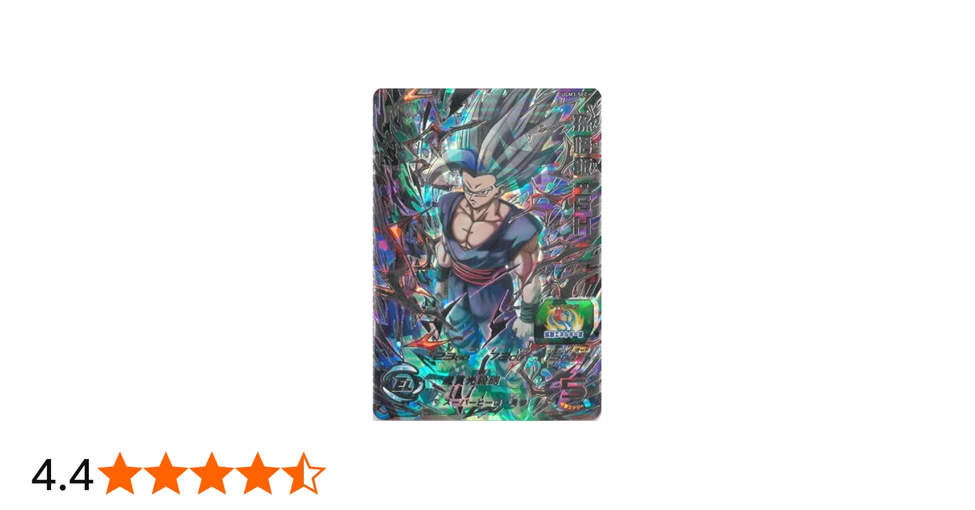 Amazon.co.jp: スーパードラゴンボールヒーローズ UGM3-SEC 孫悟飯