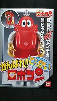 Amazon.co.jp: 貴重品がんばれ!! でっかいロボコン 約48センチ