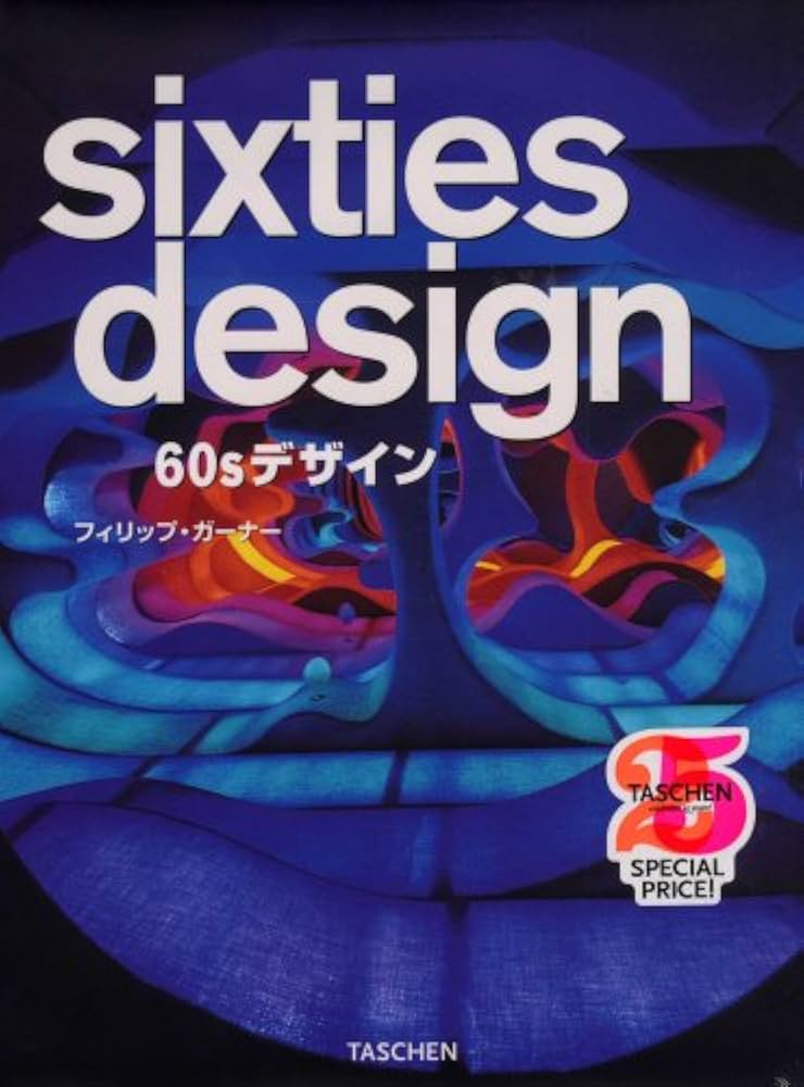 Amazon.co.jp: 25 Sixties Design : フィリップ・ガーナー: 本