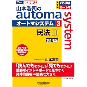 Amazon.co.jp: 司法書士 - 法律関連: 本