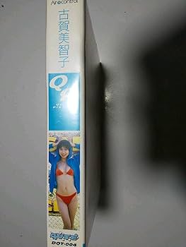 Amazon.co.jp: DVD メッセージサイン入り写真付き 古賀美智子