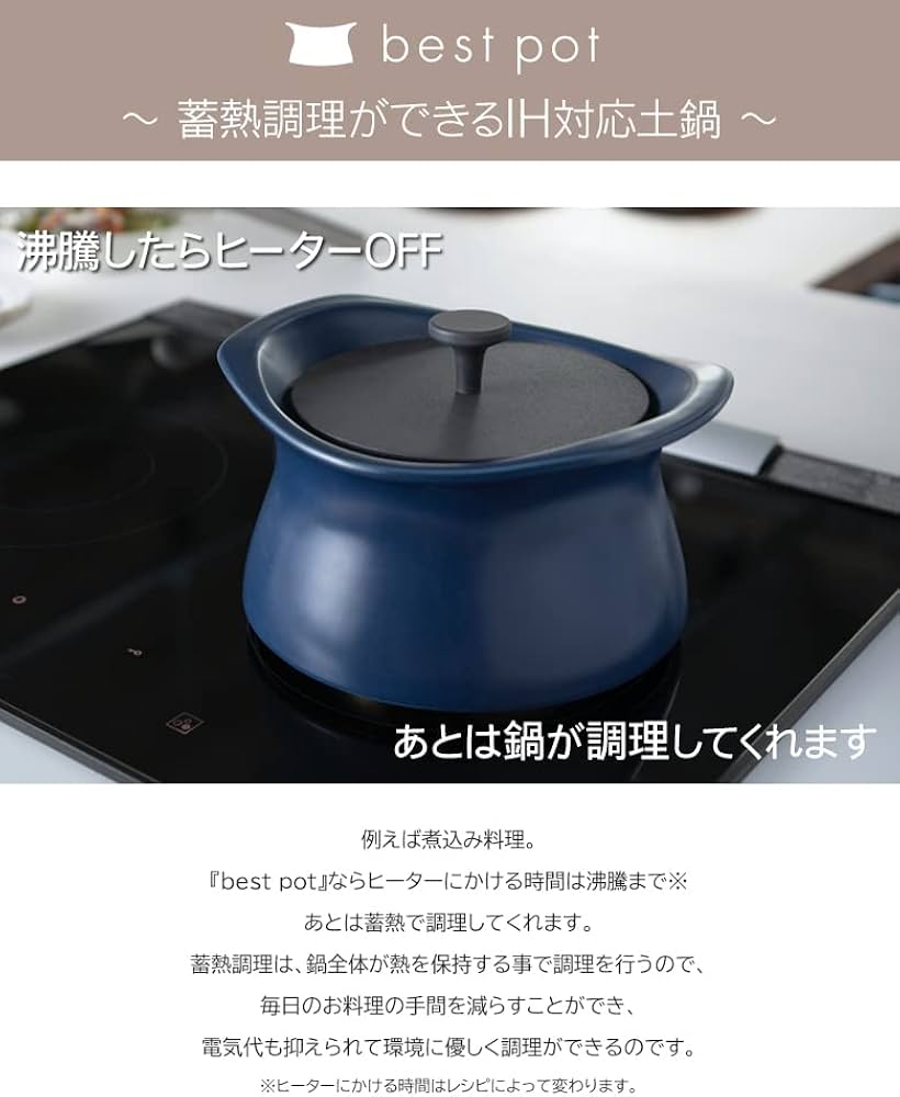 Amazon | ベストポット bestpot IH対応（ブラック）土鍋 炊飯【20cm/2