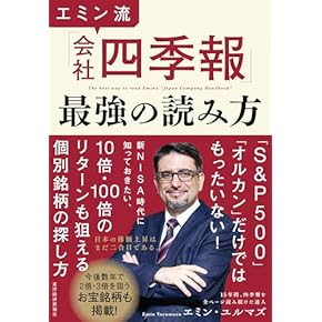 Amazon.co.jp: 株式投資・投資信託 - 投資・金融・会社経営: 本