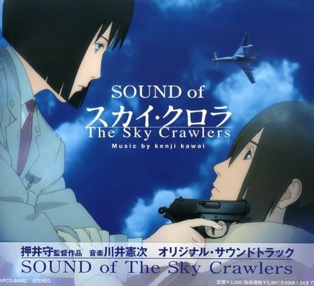 Amazon.co.jp: オリジナル・サウンドトラック 「SOUND of The Sky