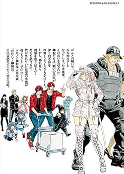 はたらく細胞BLACK(8) (モーニングKC) | 初嘉屋 一生, 原田 重光, 清水