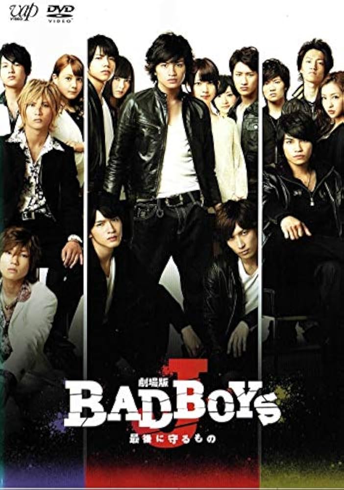 Amazon.co.jp: 劇場版 「BAD BOYS J-最後に守るもの-」 [DVD] : 中島
