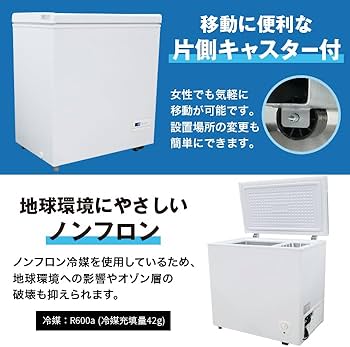 Amazon.co.jp: エスアイエス(SIS) 冷凍庫 冷蔵庫 上開き 大容量110L