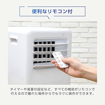 Amazon | スポットエアコン スポットクーラー クーラー 工事不要 置き