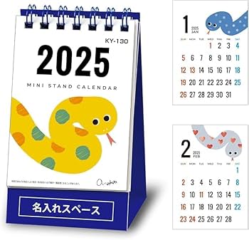 Amazon | 2025年 ミニスタンド KY130 名入れ 卓上カレンダー 500冊