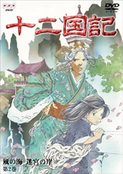 Amazon.co.jp: 十二国記 風の海 迷宮の岸 第2巻 [DVD] : 久川綾, 子安