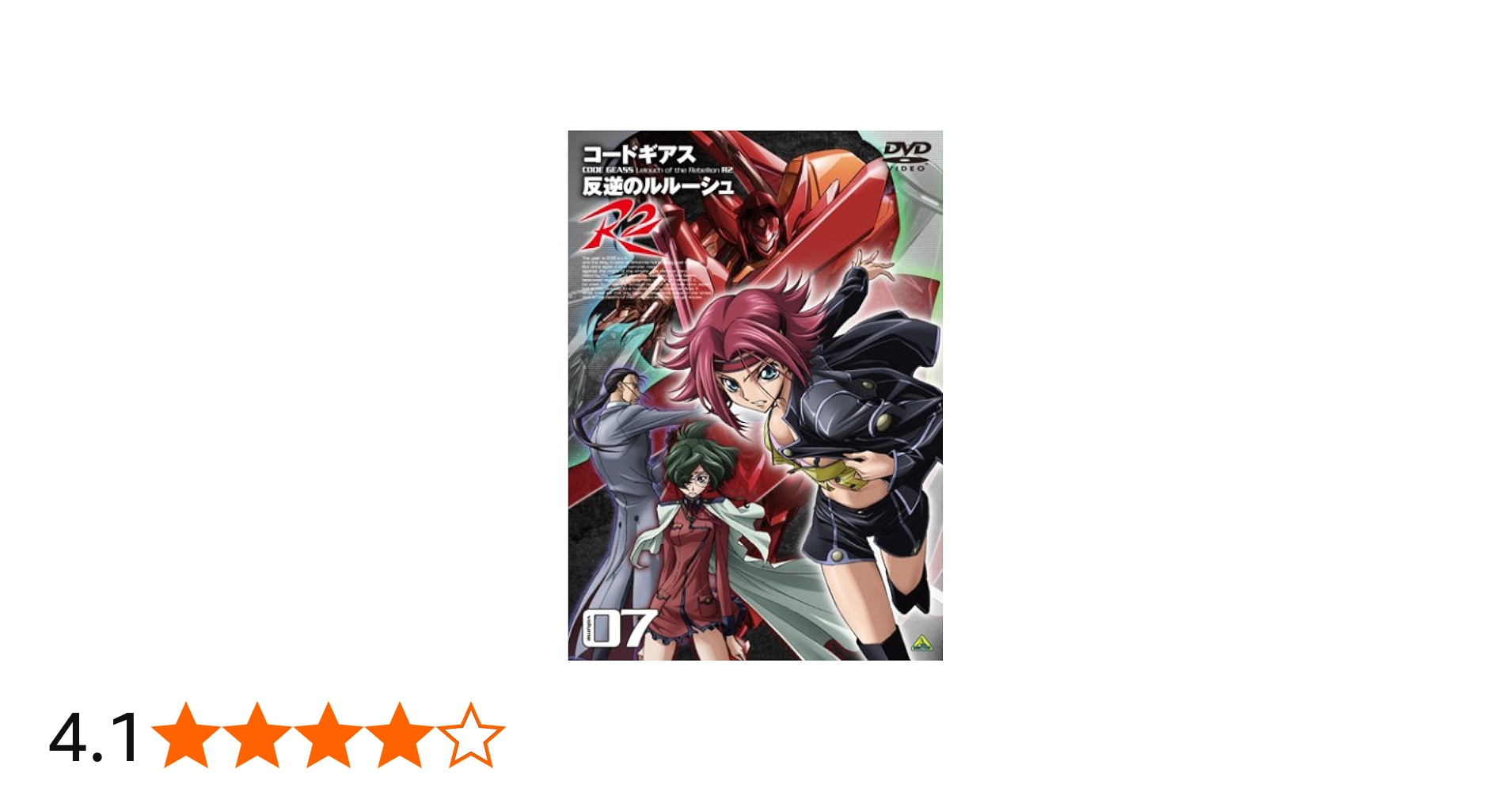 Amazon.co.jp: コードギアス 反逆のルルーシュ R2 volume07 [DVD