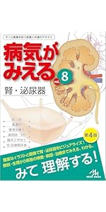 病気がみえる vol.7 脳・神経 第2版 | 医療情報科学研究所 |本 | 通販