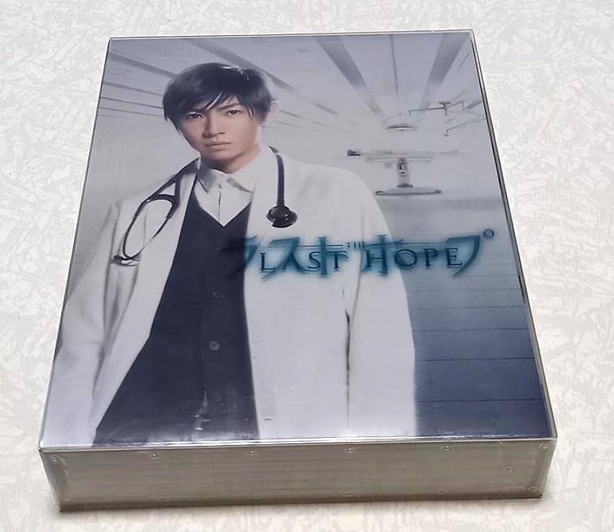 Amazon.co.jp: ラストホープ -完全版- Blu-ray 相葉雅紀 嵐 多部未華子