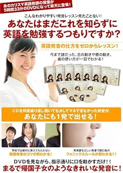 Amazon.co.jp: みいちゃんママのきれいな英語発音とフォニックスの秘密