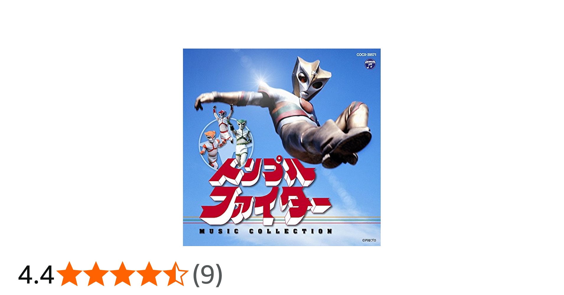 Amazon.co.jp: トリプルファイター MUSIC COLLECTION: ミュージック