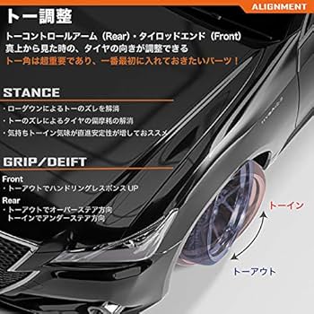 Amazon | 車検OK JZX110 SXE10 アッパー アーム フロント 調整式 17