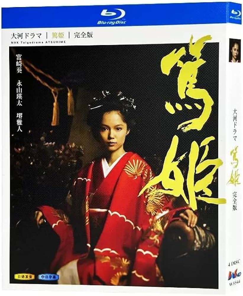 大河ドラマ 篤姫 完全版 第壱集 DVD-BOX 全7枚 NHK大河ドラマ