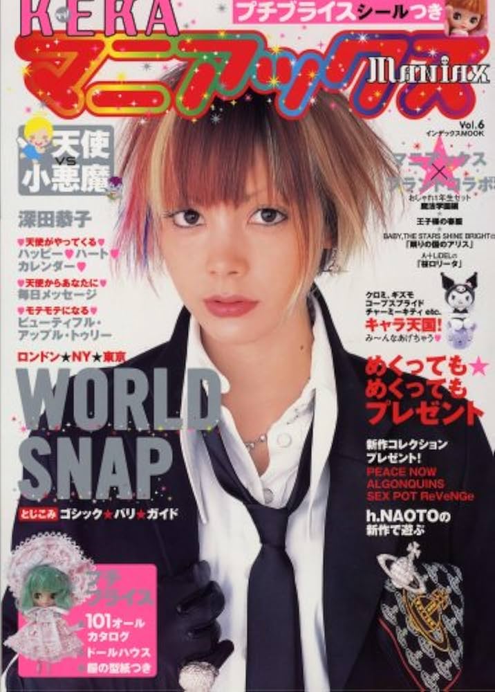 Amazon.co.jp: KERA(ケラ!)マニアックス Vol.6 (インデックスムツク) : 本