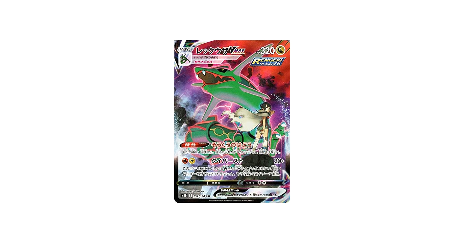 Amazon.co.jp: ポケモンカード s8b ハイクラスパック VMAX