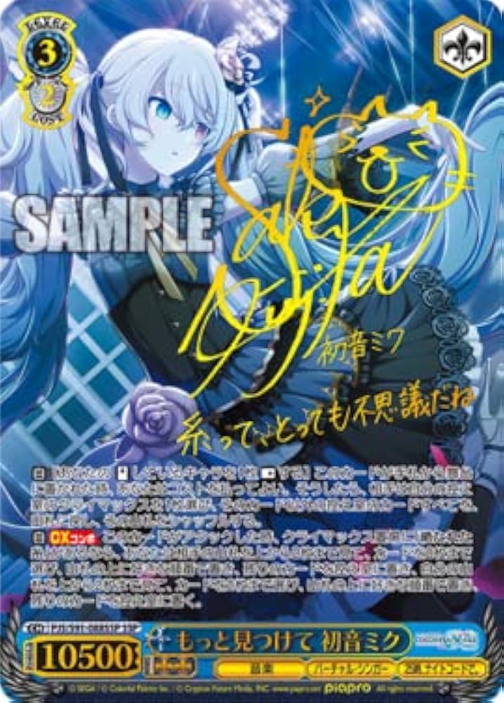 ws ヴァイスシュヴァルツ 大切な約束 十香 sec サイン ヴァイス