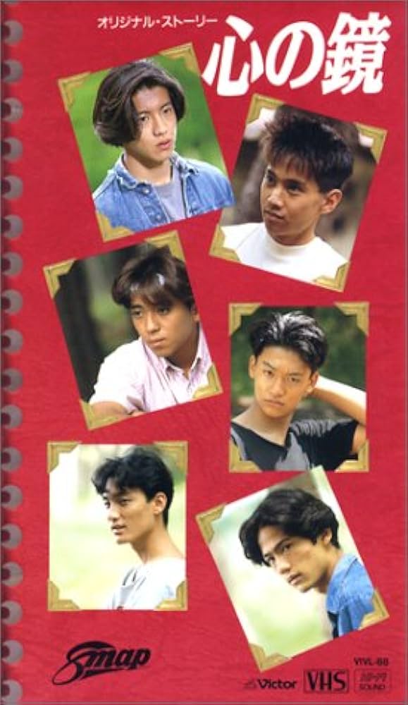 Amazon.co.jp: 心の鏡 : SMAP, SMAP: DVD