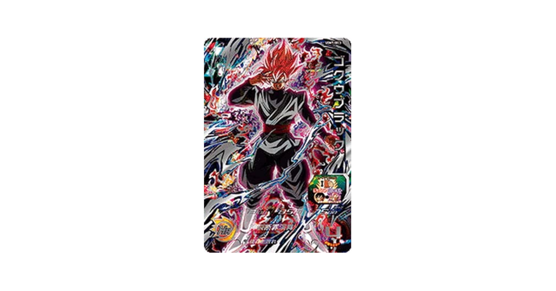 スーパードラゴンボールヒーローズ ugm7-sec ゴクウブラック ゴクウ